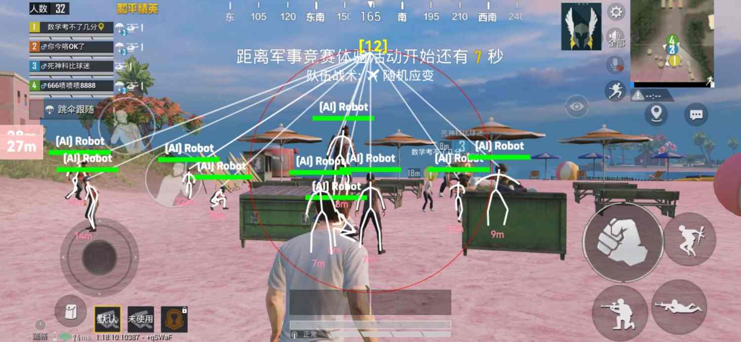 和平精英辅助核心功能展示