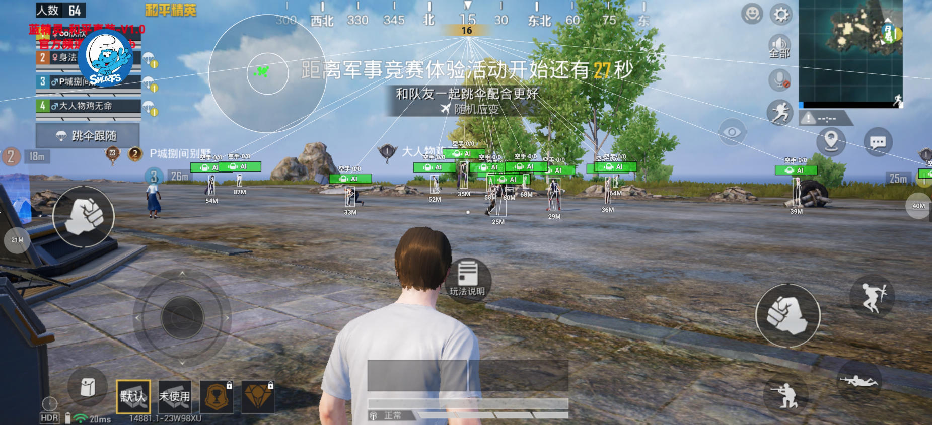 和平精英辅助效果图五